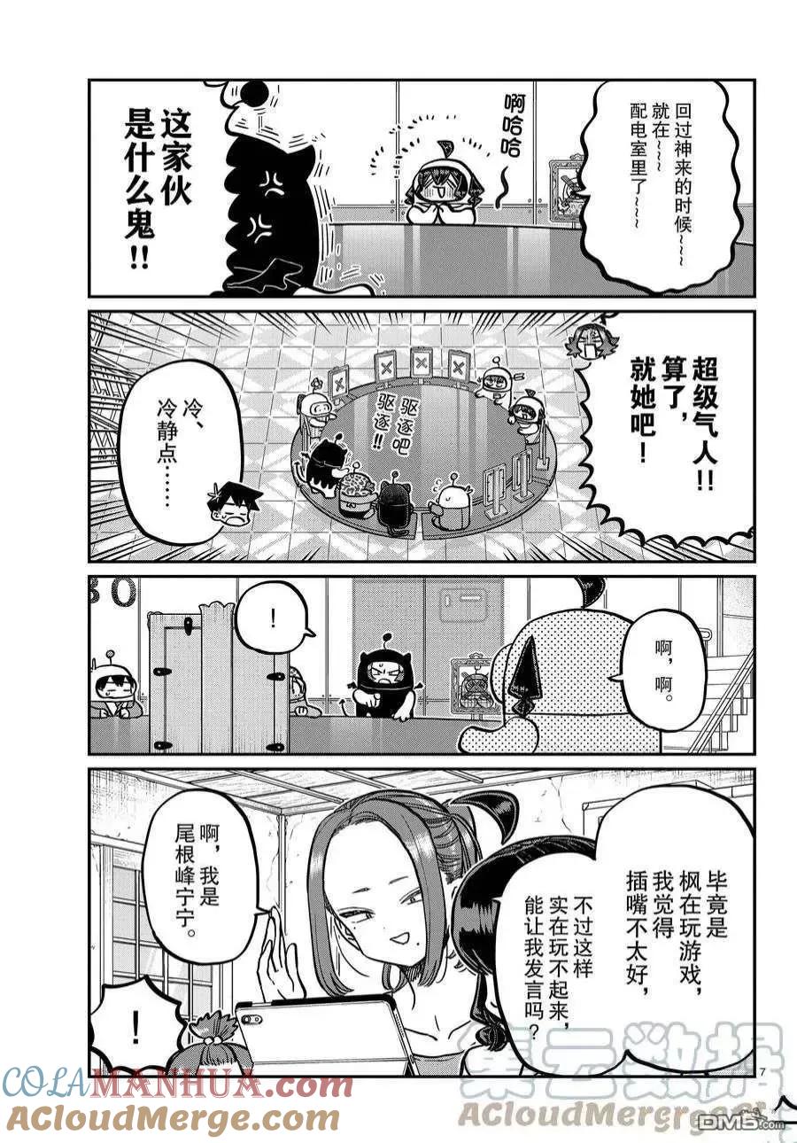 第7页