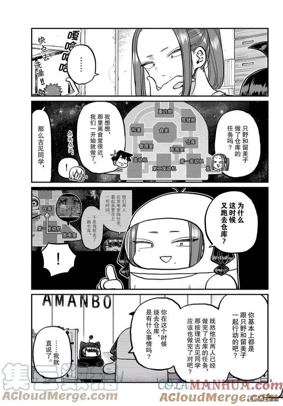 第9页