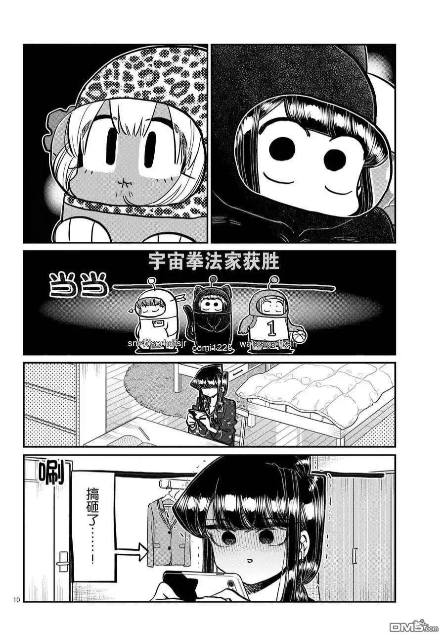 第10页