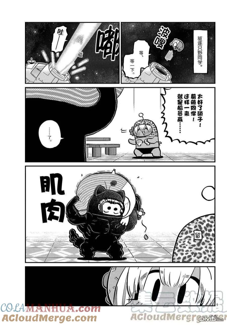 第9页
