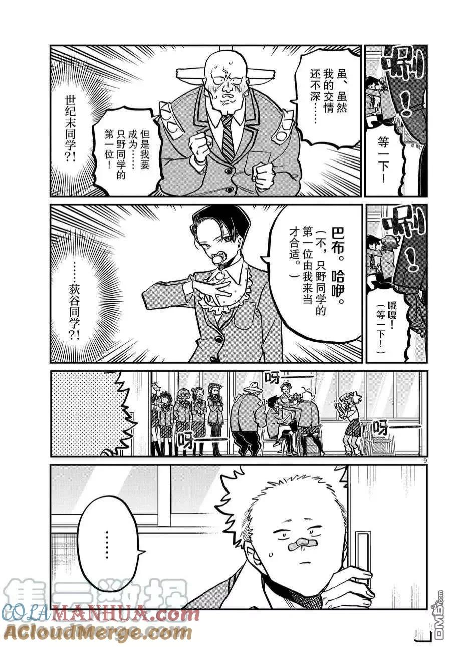 第8页