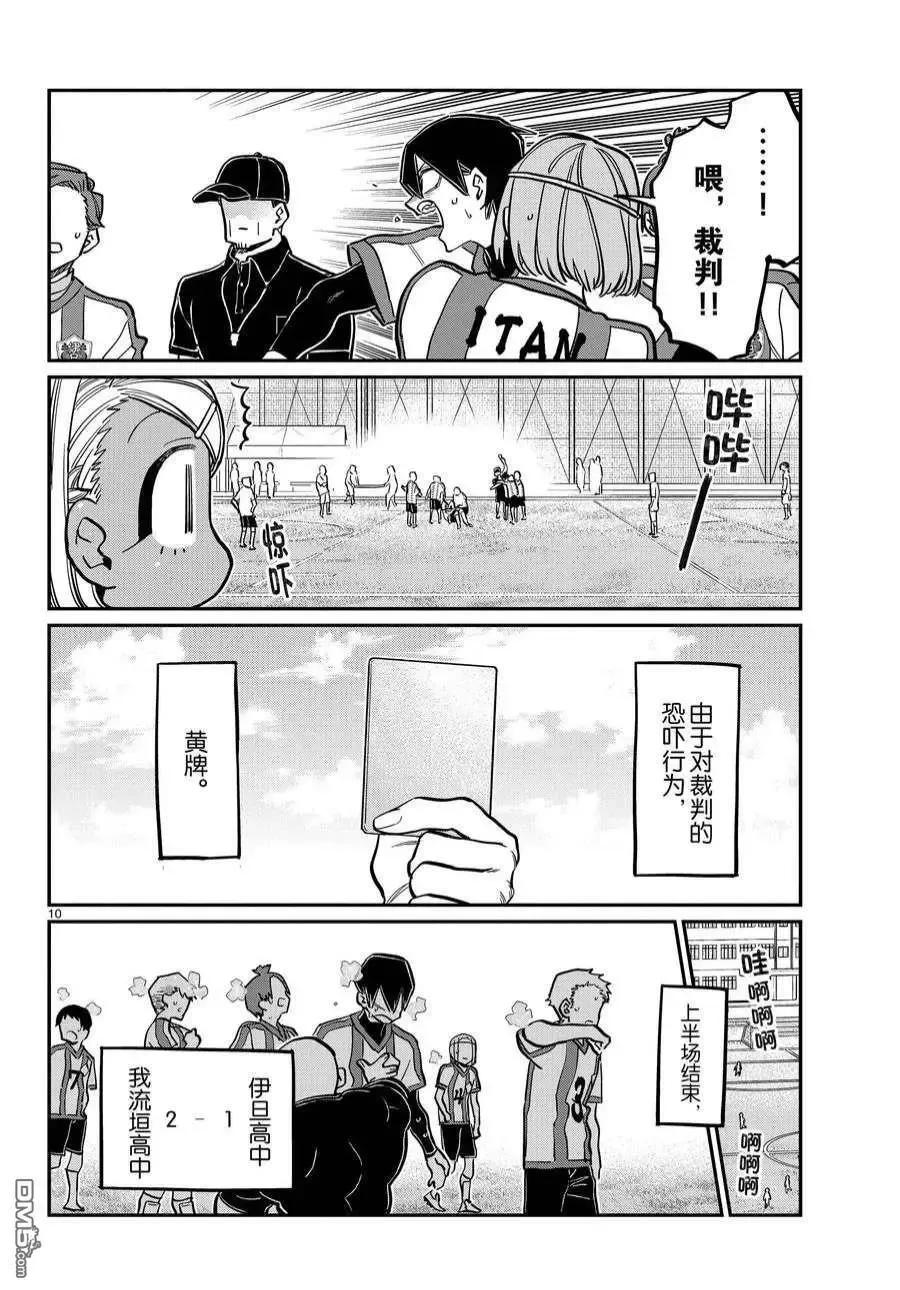 第10页