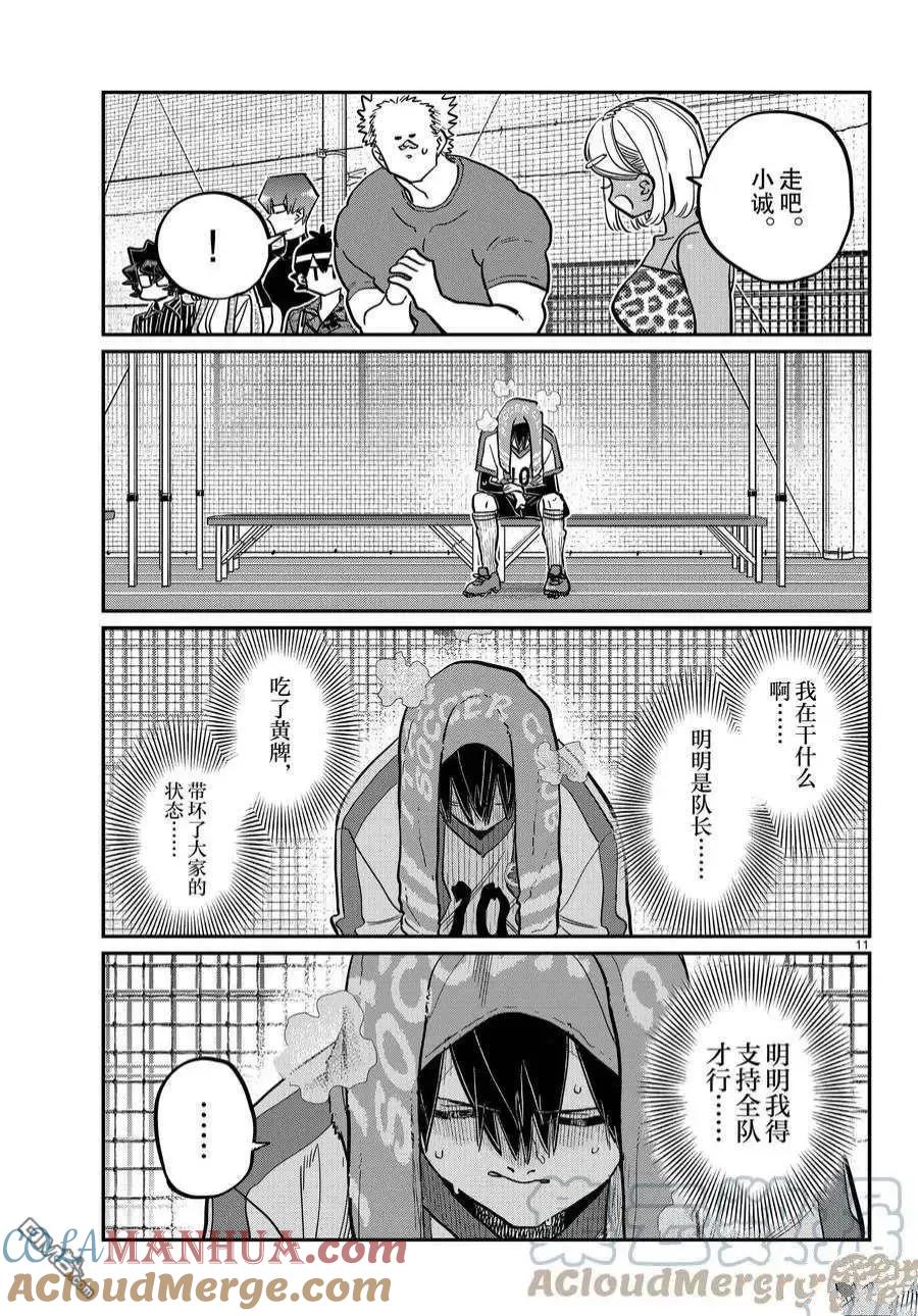 第11页