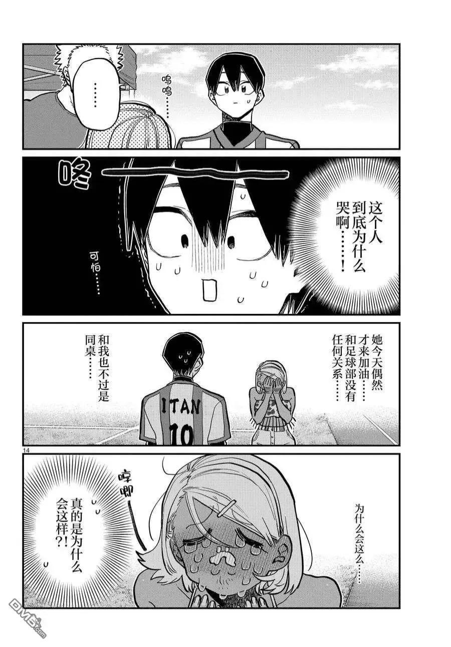 第14页