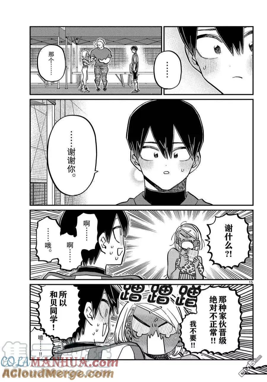 第15页