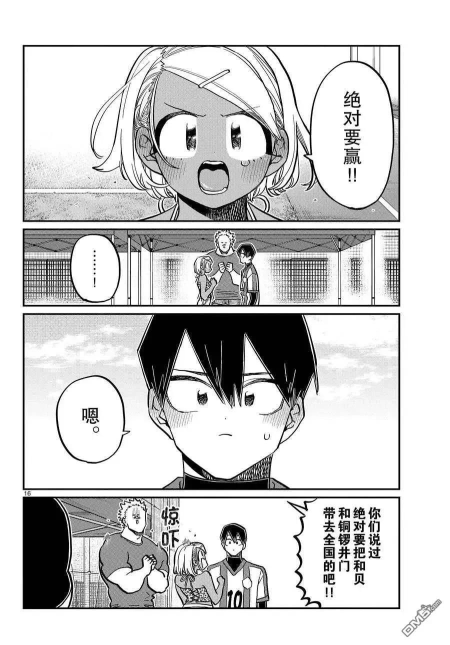 第16页