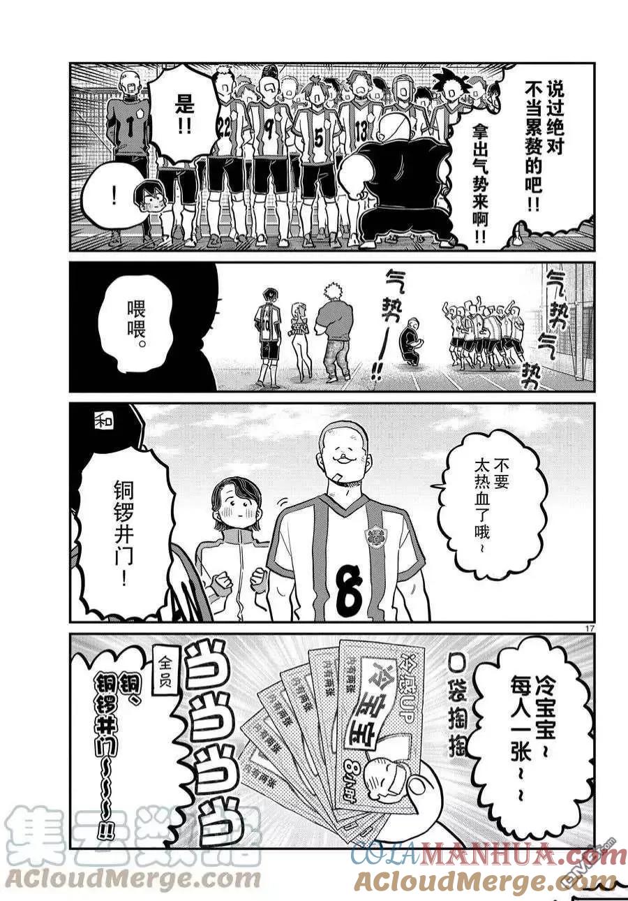 第17页