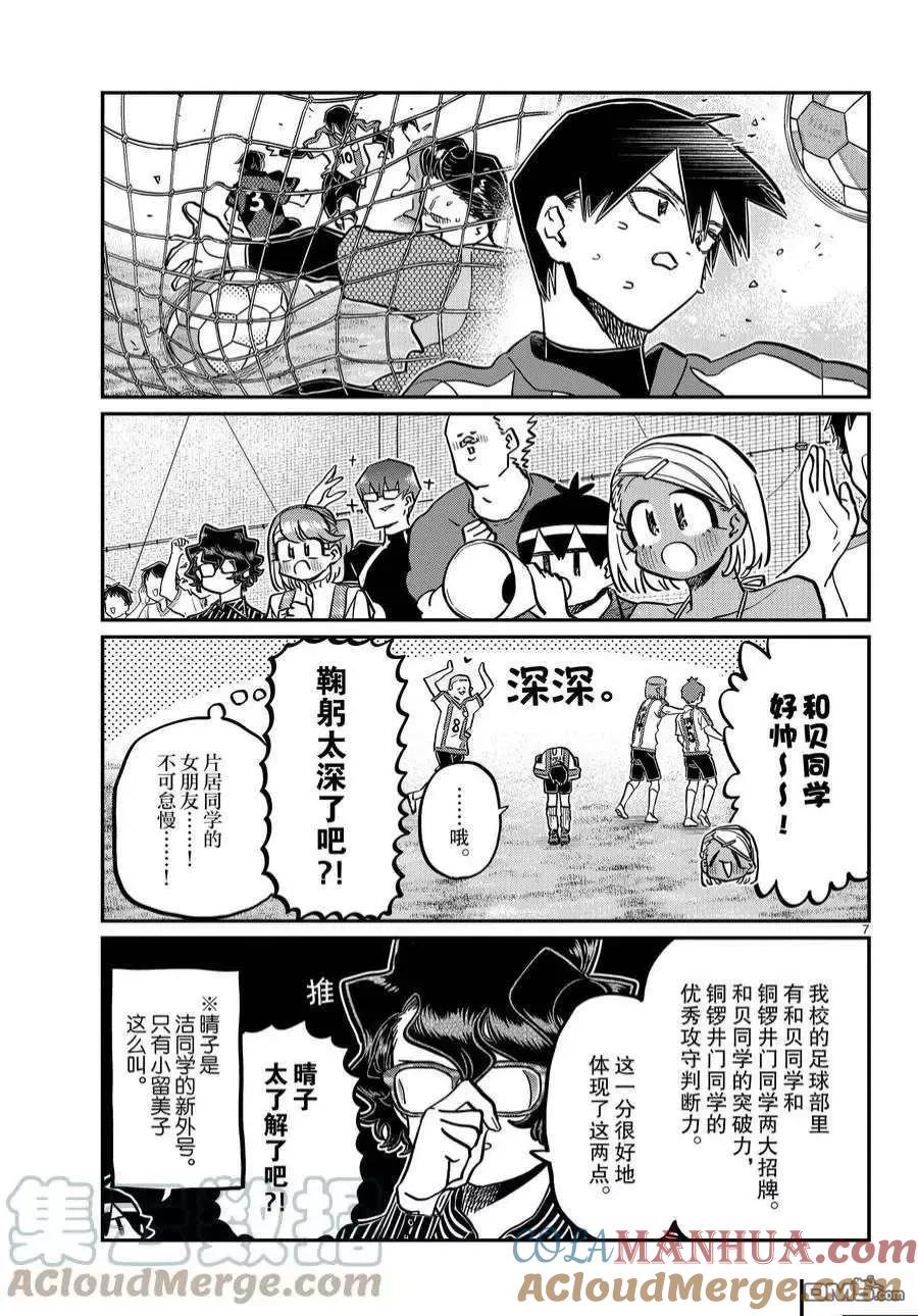 第7页