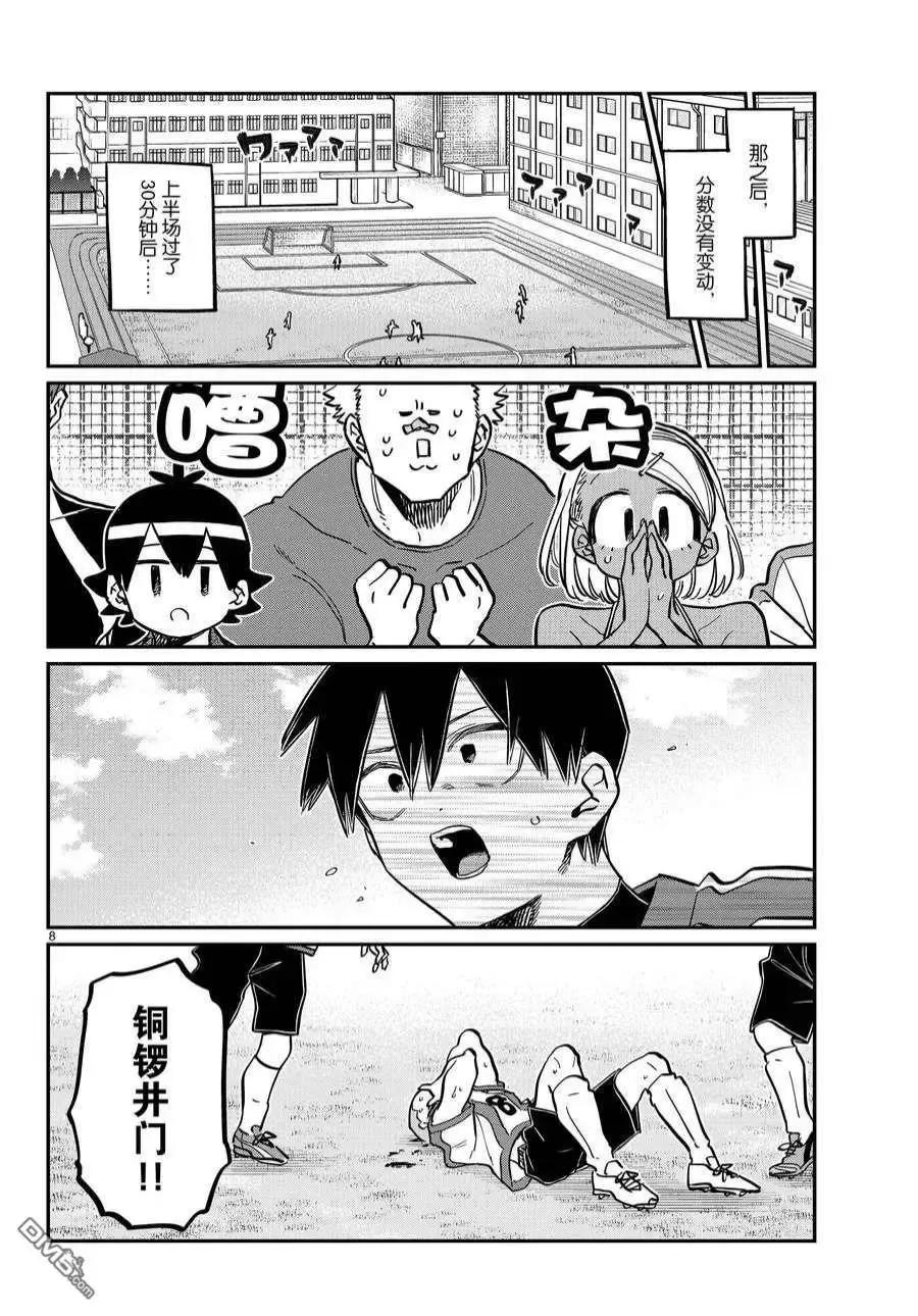 第8页