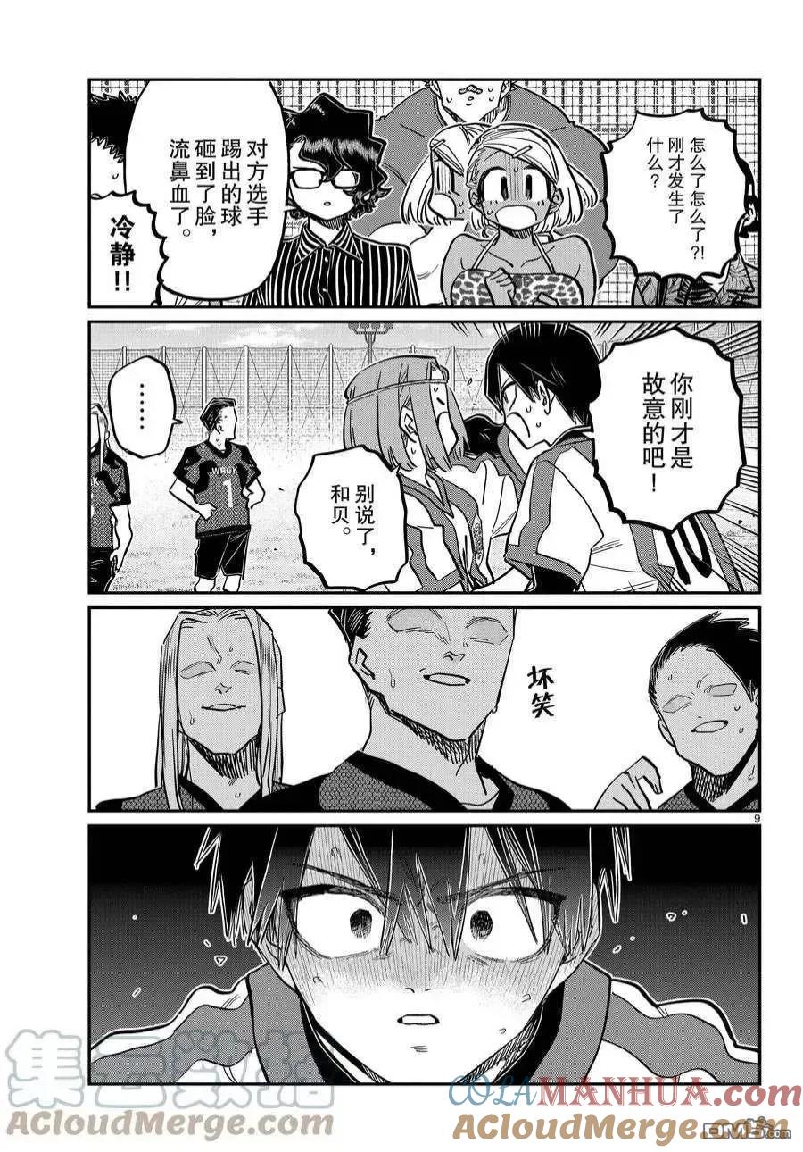 第9页
