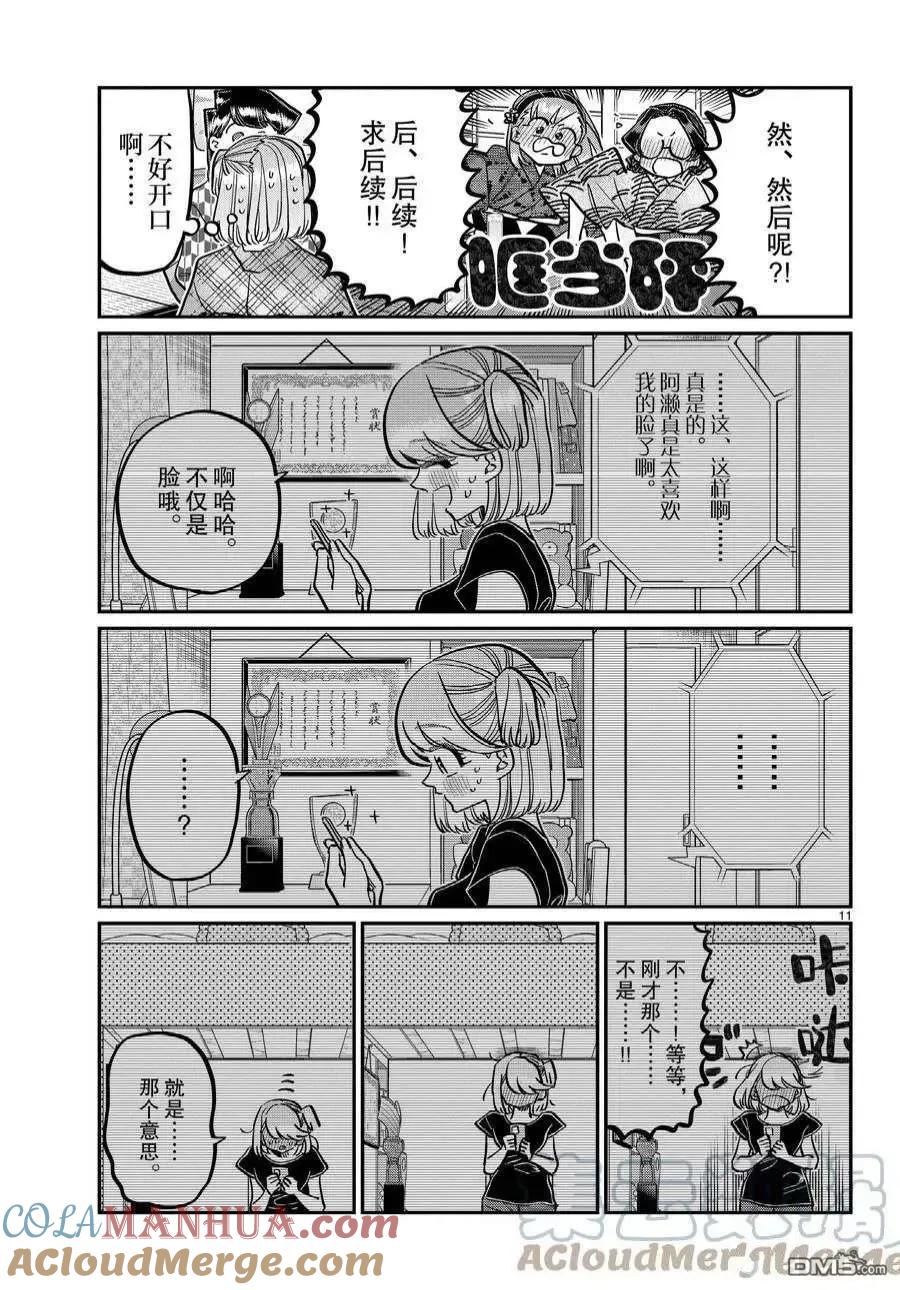 第11页
