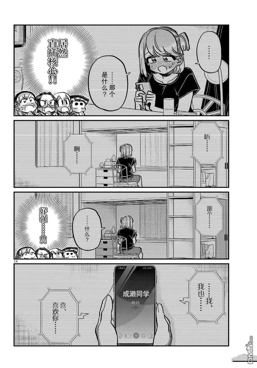 第14页