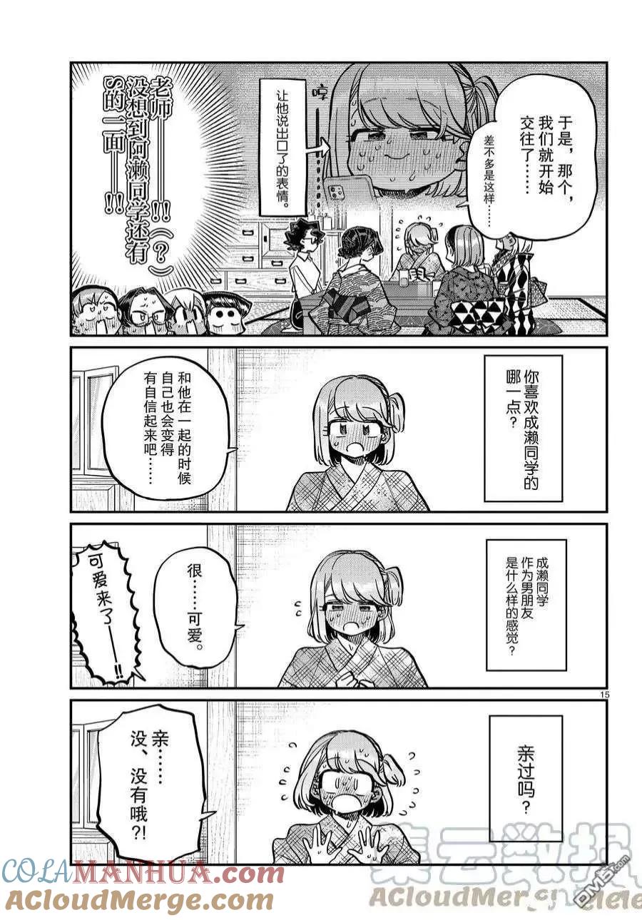 第15页
