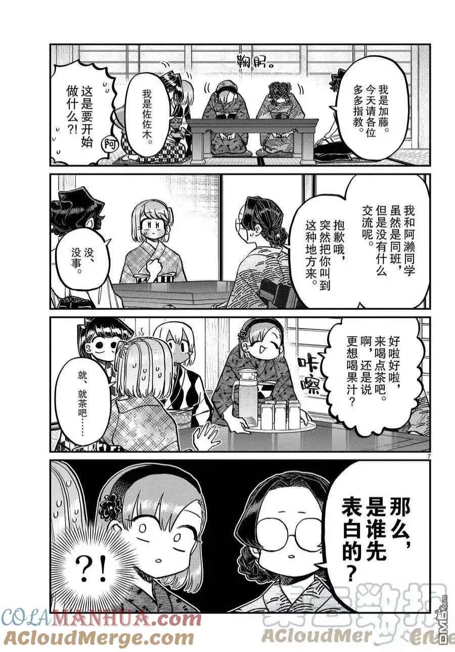 第7页