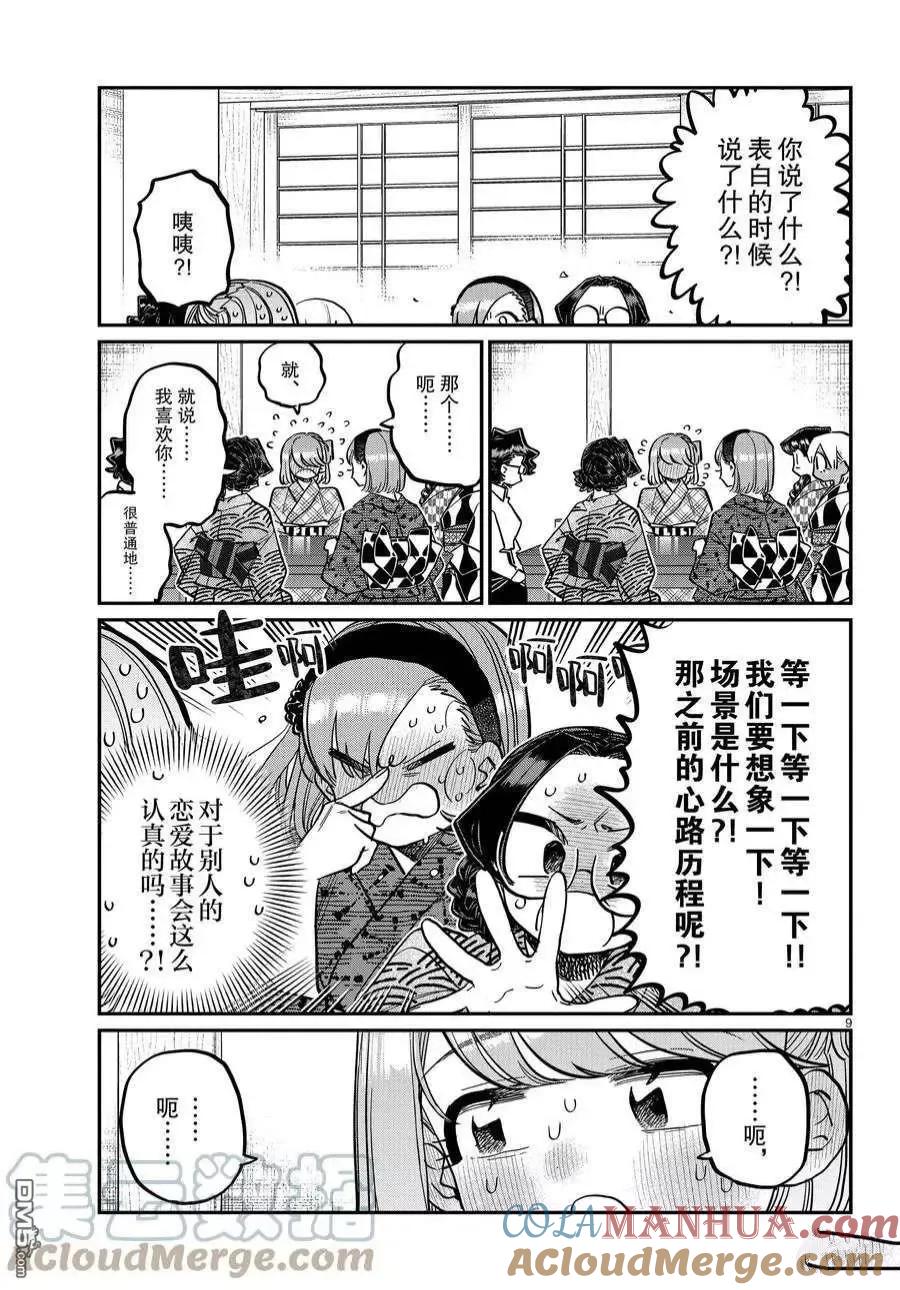 第9页