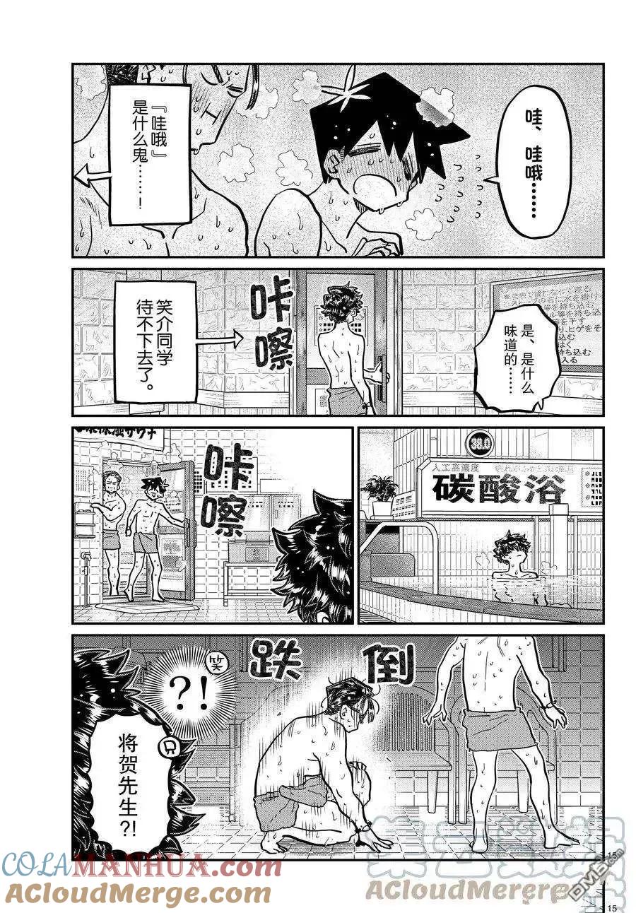 第15页