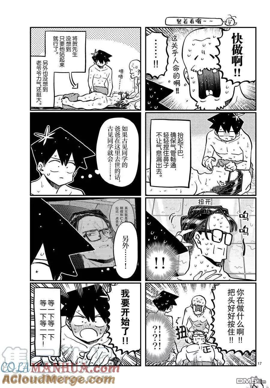 第17页