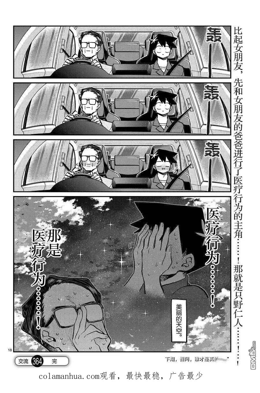 第18页