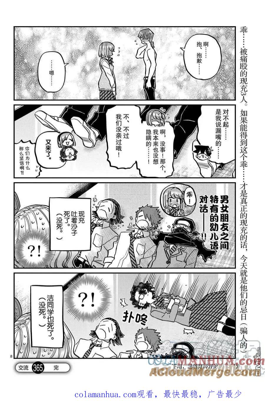 第8页
