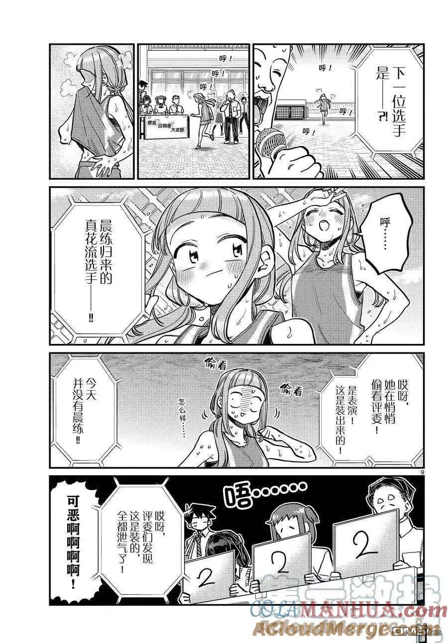 第8页