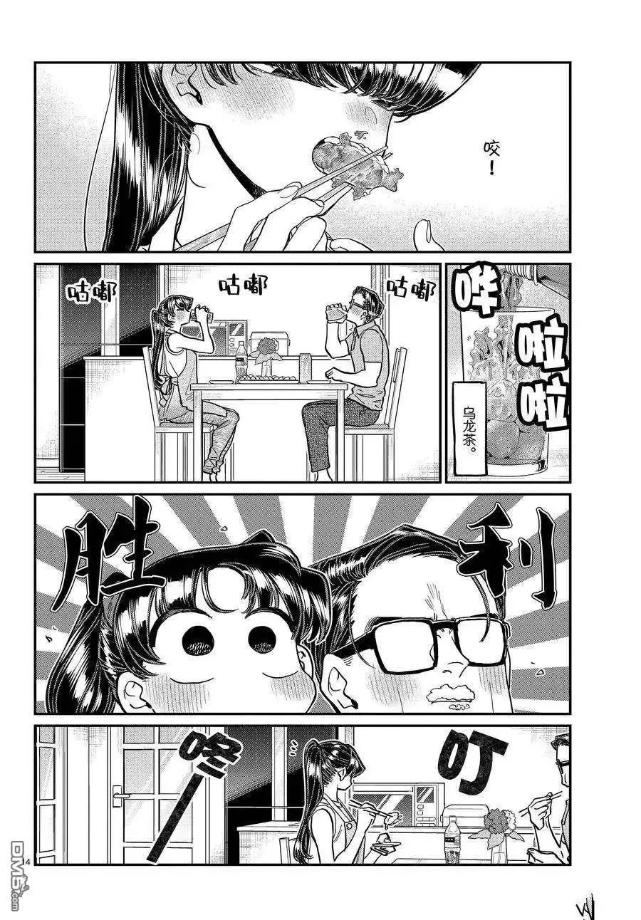 第14页