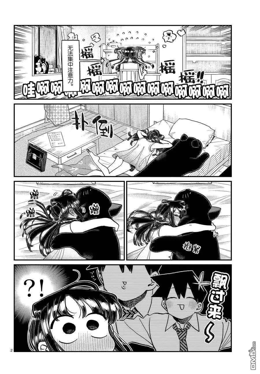 第2页