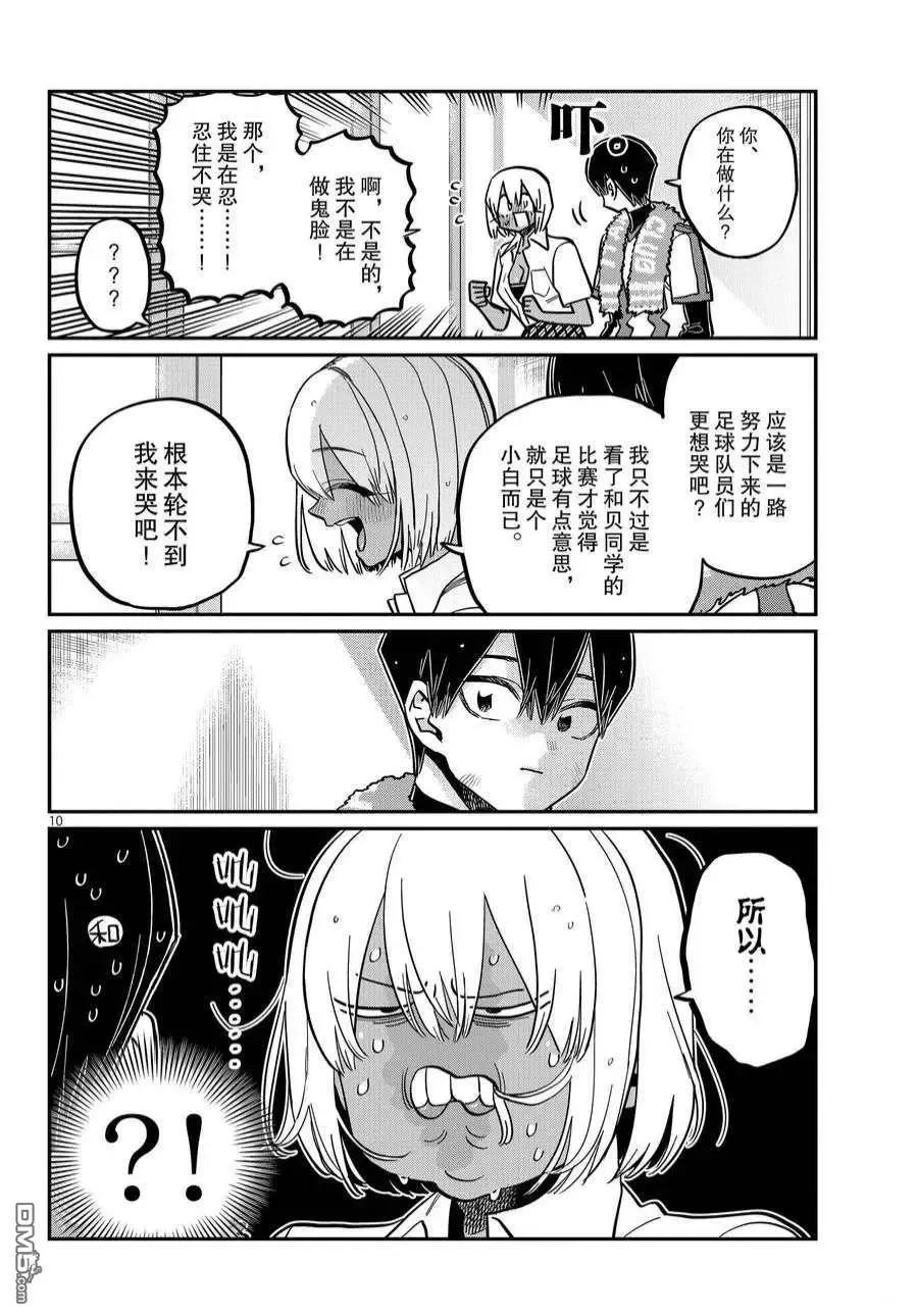 第10页