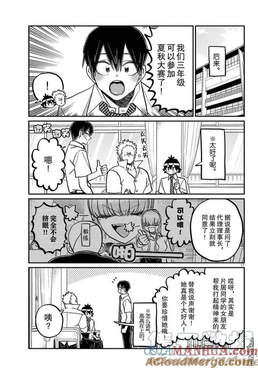 第17页