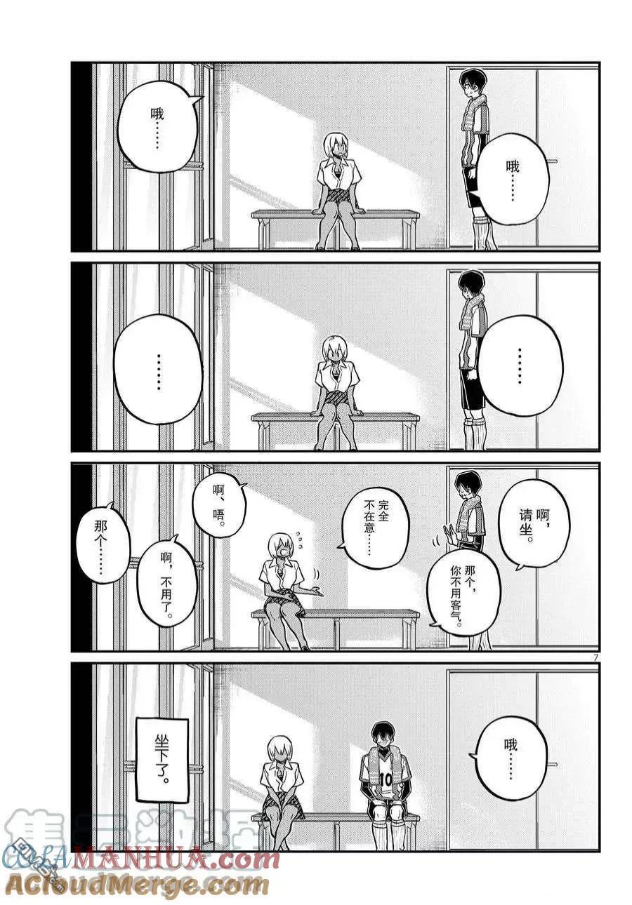 第7页