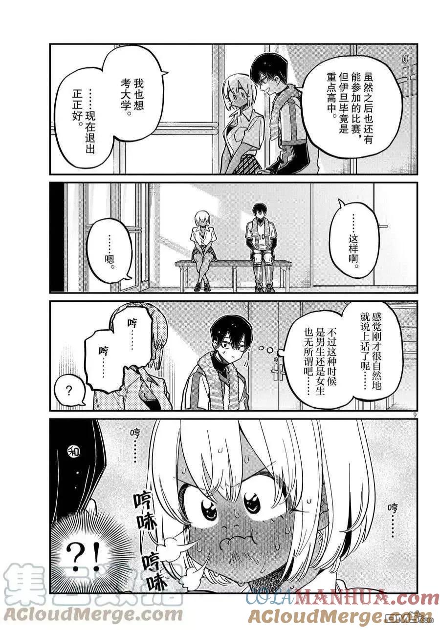 第9页