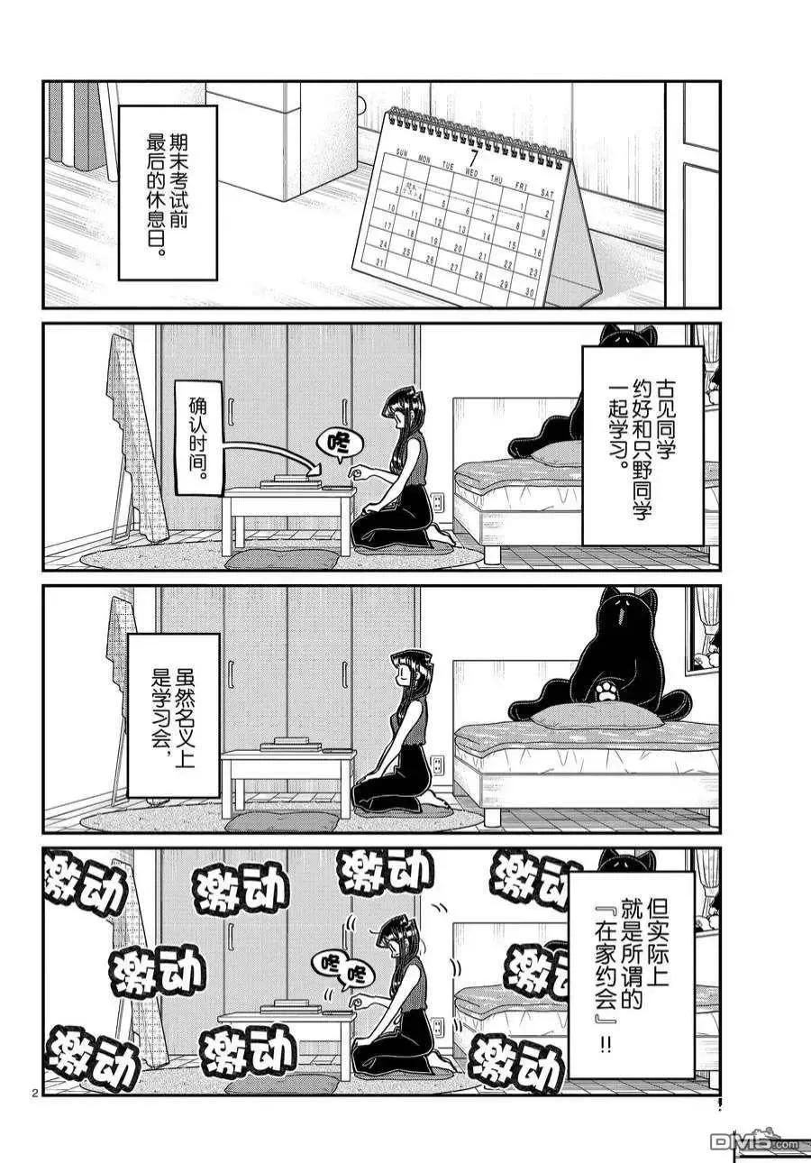第2页