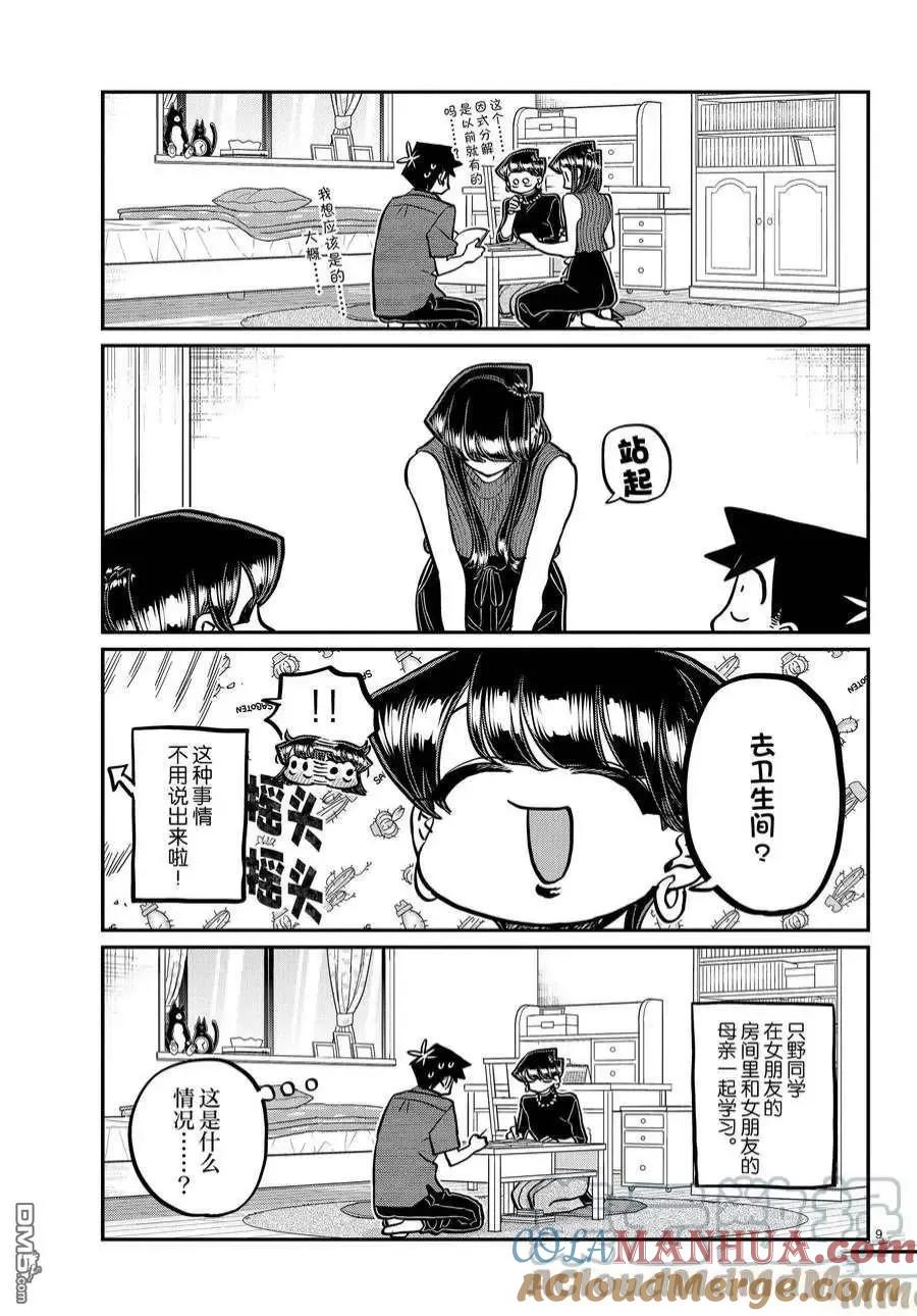 第9页