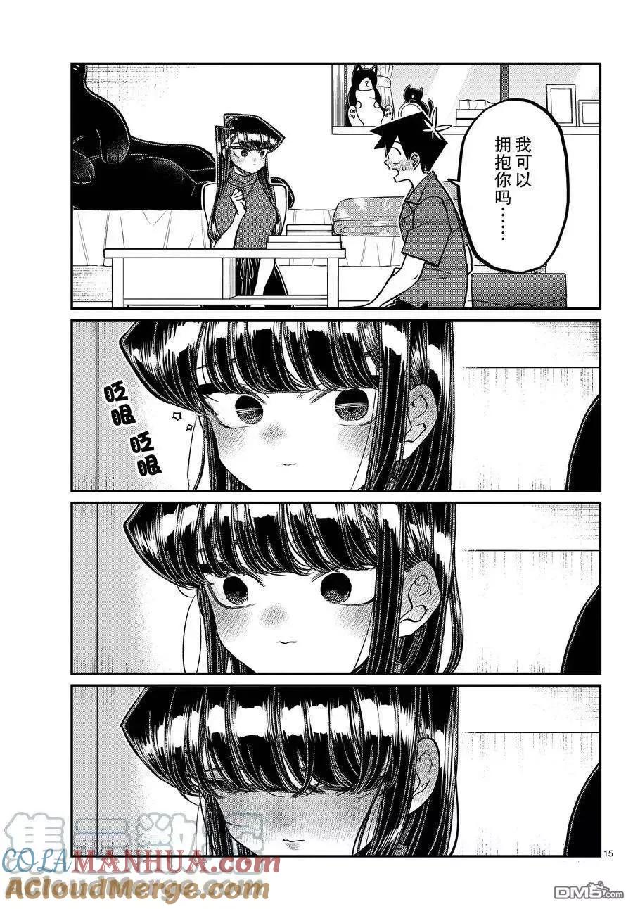 第15页