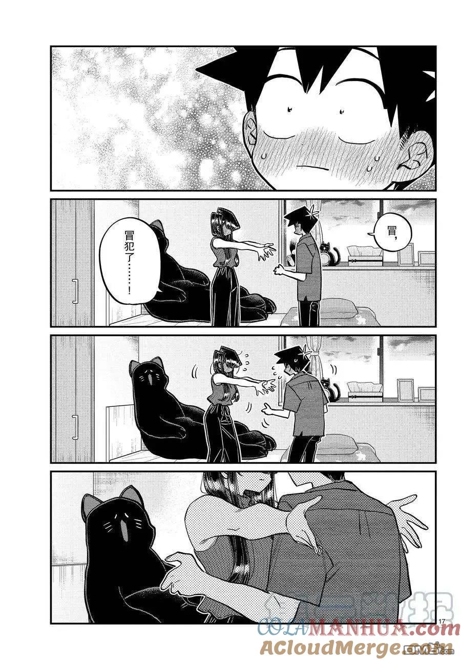 第17页