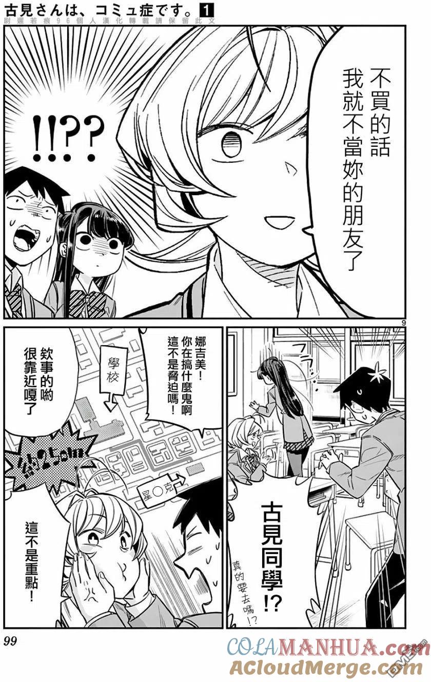 第9页