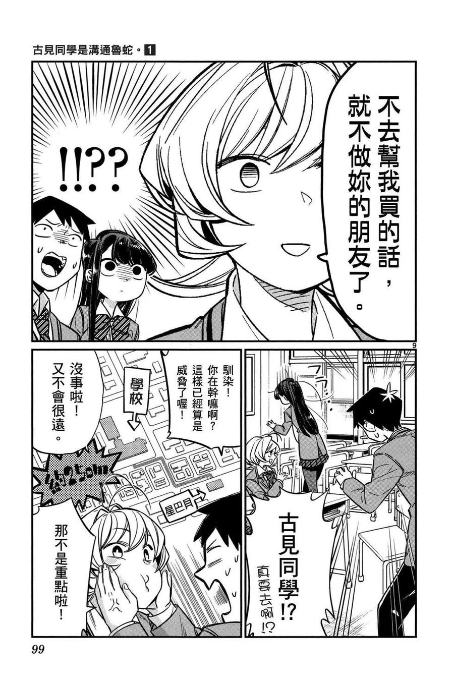第100页