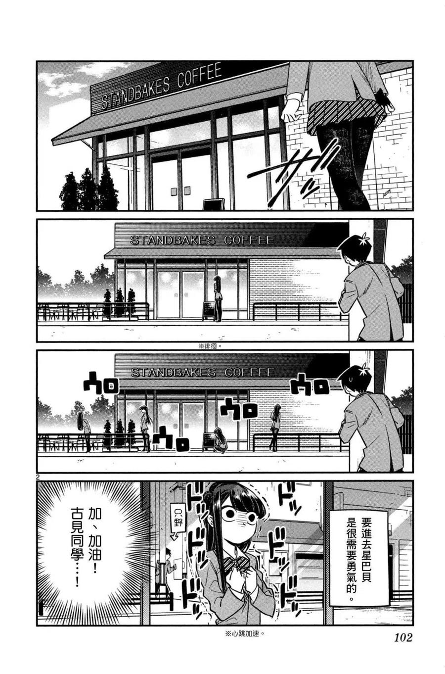 第103页