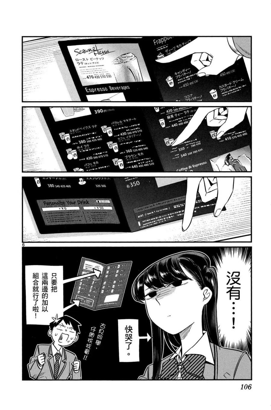 第107页