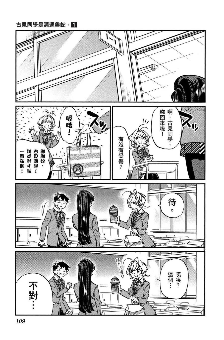 第110页