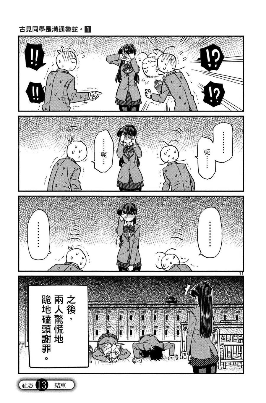 第112页