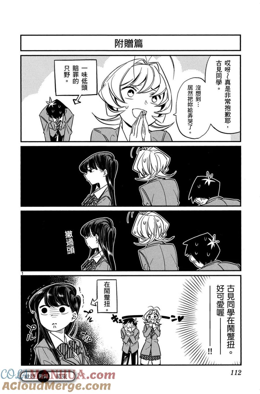 第113页