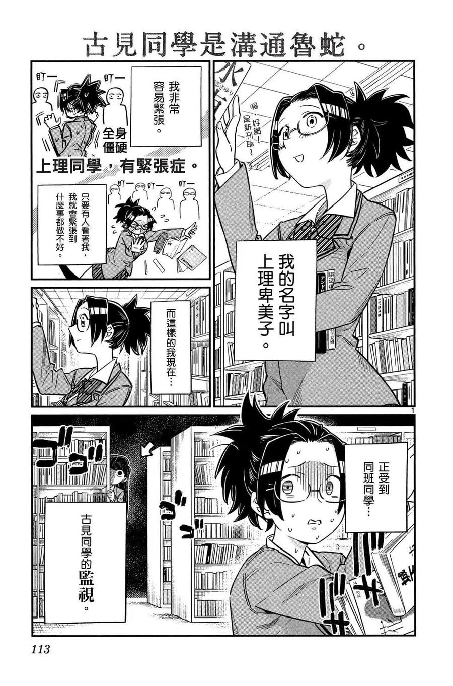 第114页