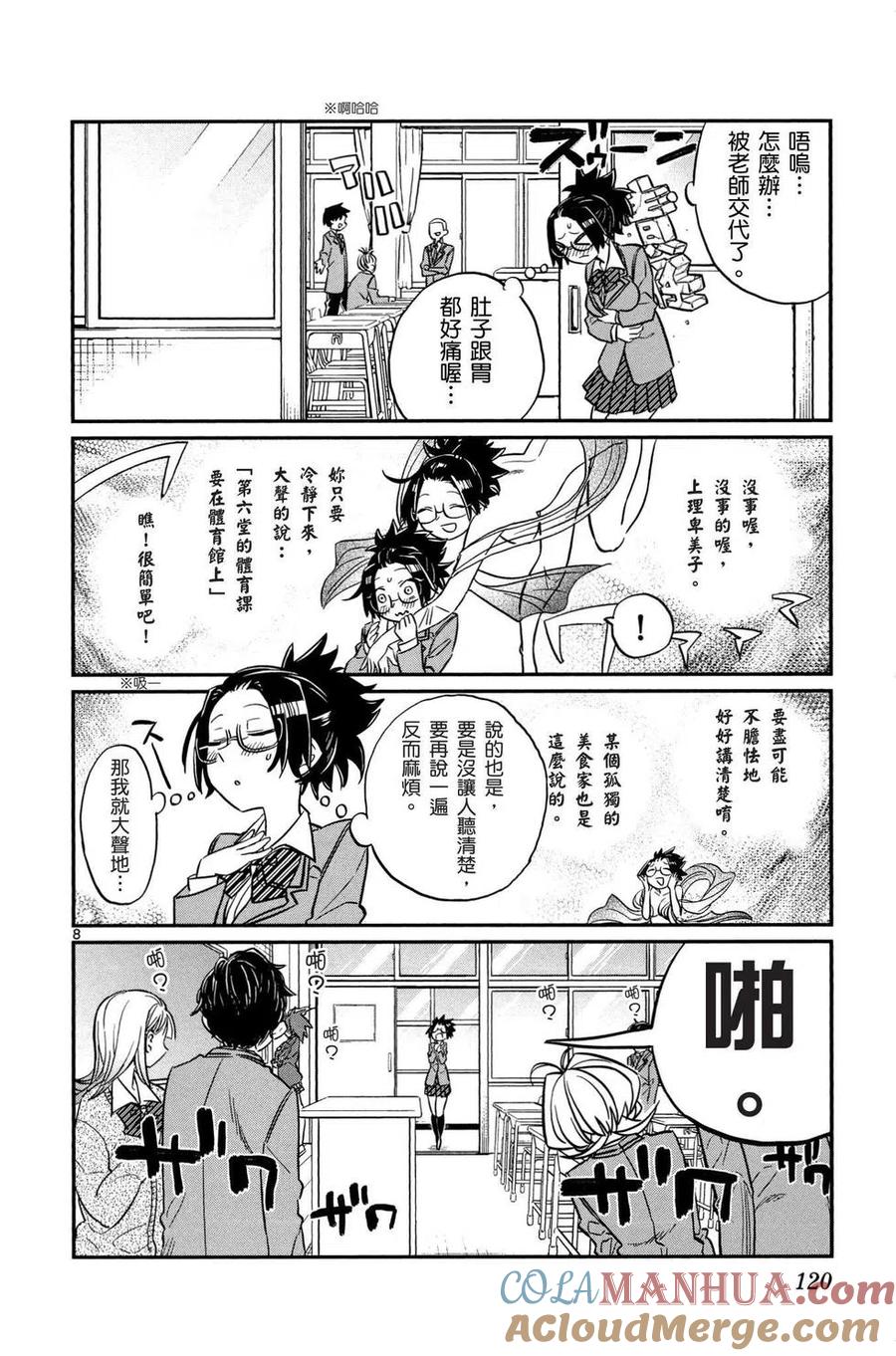 第121页