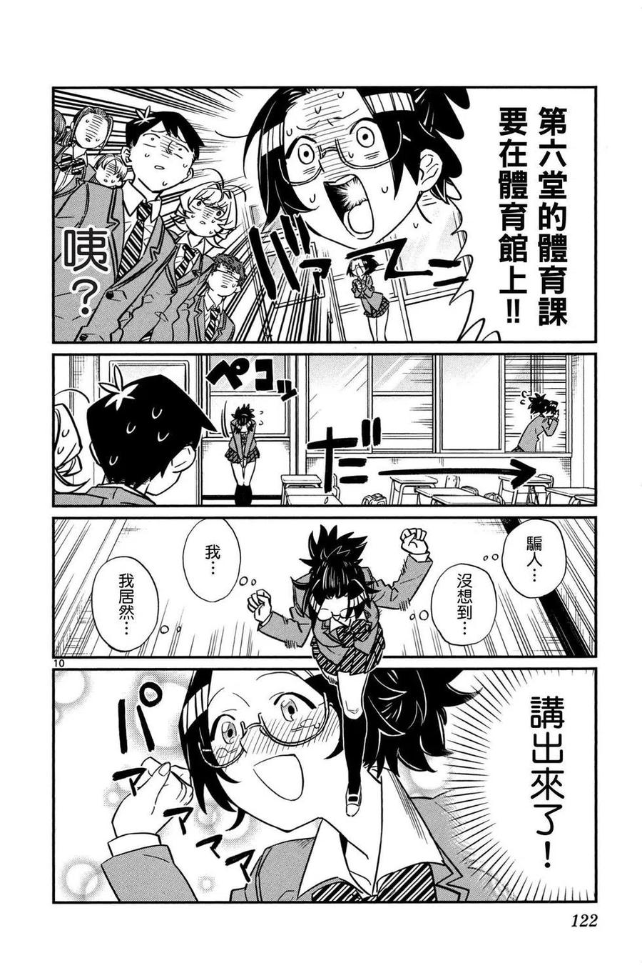 第123页