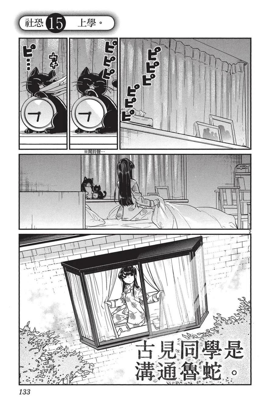第134页