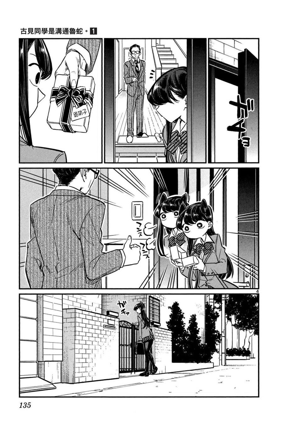第136页