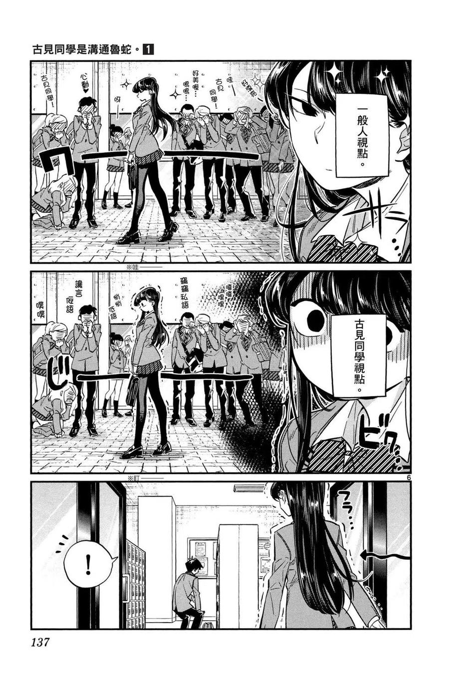 第138页