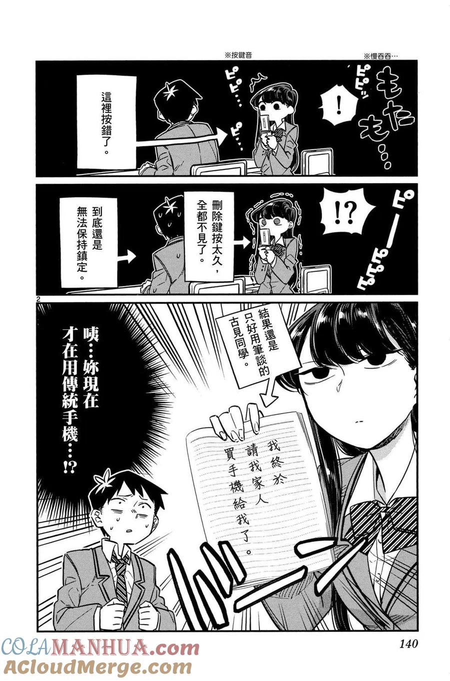 第141页