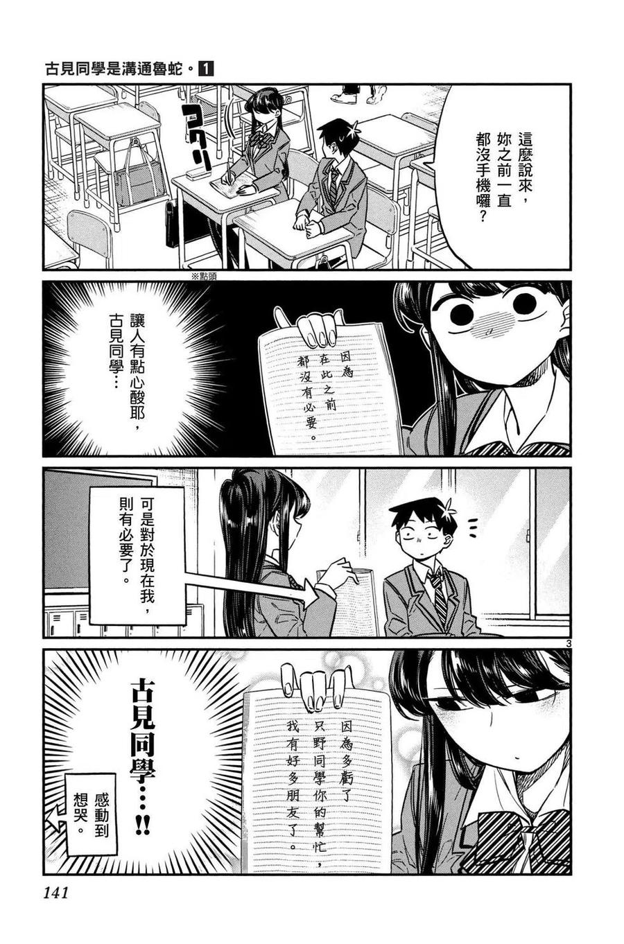 第142页