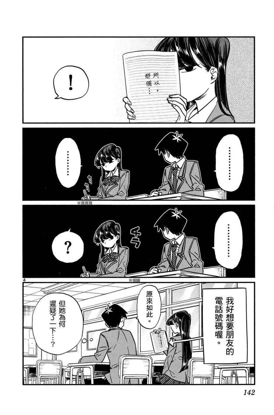 第143页